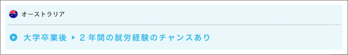 オーストラリア