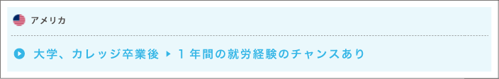 アメリカ